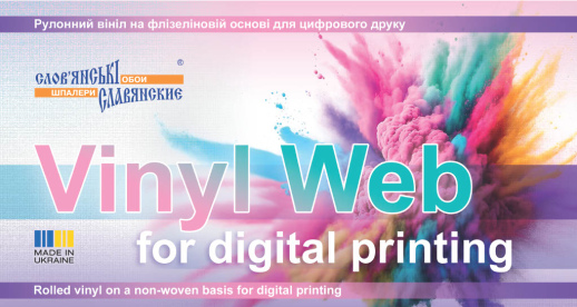 Вініловий прокат